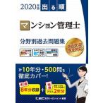  выходить последовательность многоквартирный дом управление . область другой прошлое рабочая тетрадь 2020 год версия no. 7 версия / Tokyo Reagal ma Индия / Tokyo Reagal ma Индия LEC обобщенный изучение место man ( монография ) б/у 