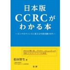  Япония версия CCRC. понимать книга@ прищепка . Chance . поменять сырой . активность. ../ закон ./ сосна рисовое поле . сырой ( монография ) б/у 