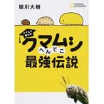  медведь msi... медведь msi.. рычаг сильнейший легенда / Nikkei National geo графика фирма /. река большой .( монография ) б/у 