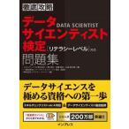  тщательный .. данные носорог enti -тактный сертификация рабочая тетрадь [li tera si- Revell ] соответствует / Impress / умение выше AI( монография ( soft покрытие )) б/у 