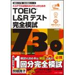 TOEIC(R) L&R тест совершенно ..730 оценка 730 пункт .... человек поэтому. /Jli search выпускать / Shibayama и. ( монография ) б/у 