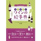  смотри ... вино. . лексика / новый звезда выпускать фирма / лес .( монография ) б/у 