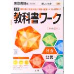  средний . учебник Work Tokyo литература версия ../ документ .( монография ) б/у 