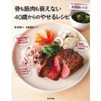 .. мускул ... нет 40 лет c ... рецепт / день текст . фирма / лес ..( монография ( soft покрытие )) б/у 