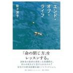  end *ob* жизнь / Shueisha Inter National /....( монография ) б/у 