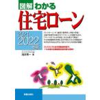  иллюстрация понимать жилье заем 2021-2022 год версия / новый звезда выпускать фирма /.. превосходящий один ( монография ) б/у 