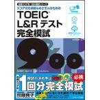 TOEIC L&R тест совершенно ..900 оценка 900 пункт супер .... человек поэтому. /Jli search выпускать / Matsumoto Megumi прекрасный .( монография ) б/у 
