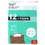 уход .* сестринское дело сырой поэтому. почему? почему? 12 no. 4 версия /me Dick носитель информации / медицинская помощь информация . Gakken . место ( монография ) б/у 