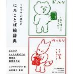 ni. слово . словарь ....* веселый /PHP Editor -z* группа /nisi подмышка tadasi( монография ) б/у 