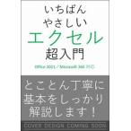 i....... Excel супер введение Office 2021|Microsoft 365/SBklieitib/. рисовое поле ..( монография ( soft покрытие )) б/у 