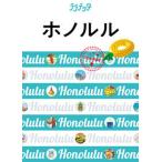  Honolulu /JTBpa желтохвост sing( монография ) б/у 