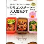 viv силикон отпариватель .... очень популярный гарнир .. данный .,... .. большой активность!/. тутовик фирма / Kobayashi ...( монография ) б/у 