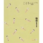  сэндай сосна остров * flat Izumi 2 версия /. документ фирма ( монография ( soft покрытие )) б/у 