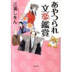 a.... bunraku оценка /. лист фирма / три ....( библиотека ) б/у 
