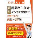 выходить последовательность управление бизнес .. человек * многоквартирный дом управление . соответствие требованиям текст 2021 год версия no. 8 версия / Tokyo Reagal ma Индия / Tokyo Reagal ma Индия LEC обобщенный изучение место man ( монография ) б/у 