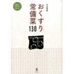 o лекарство ...130/wani книги / большой .. прекрасный ( монография ( soft покрытие )) б/у 