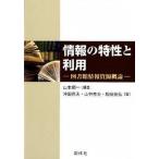  информация. особенности . использование библиотека информация . источник . теория /.. фирма / Yamamoto последовательность один ( библиотека информация .)( монография ( soft покрытие )) б/у 