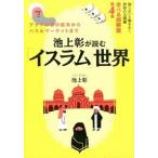  Ikegami .. читать [ стул Ram ] мир a Rav. весна. . конец из - laru рынок до /KADOKAWA/ Ikegami .( монография ) б/у 