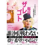  каждый день The Lego to человек по сравнению сырой .. - жизнь. короткий .... ./ Yamato книжный магазин /naja* grande .-ba( монография ( soft покрытие )) б/у 