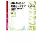  наука серия поэтому. английский язык презентация. технология модифицировано . новый версия / Japan время z/.. история Хара ( жесткий чехол ) б/у 