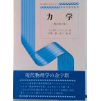  динамика больше . no. 3 версия / Tokyo книги /eli*te* Ran dau( монография ) б/у 