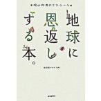  земля .. вернуть делать книга@. голубь гора . Хара. eko *to-k/po pra фирма / голубь гора . Хара ( монография ) б/у 