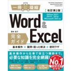 Word & Excel полное руководство основы функционирование + сомнение *.... решение + удобный wa The Office2021|2019|2016|Micr модифицировано . no. 2 версия /SBkliei б/у 