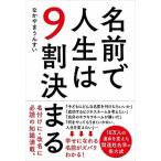  имя . жизнь. 9 сломан решение ../ свободный страна . фирма /........( монография ) б/у 