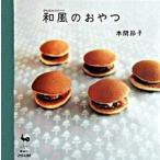  японский стиль. закуска простой конфеты / самец курица фирма / Honma ..( большой книга@) б/у 