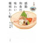 . style впечатление японская кухня. тест .. вид Akira .../ Shogakukan Inc. /...( монография ) б/у 