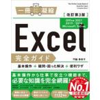 Excel полное руководство основы функционирование + сомнение *.... решение + удобный wa The Office2021|2019|2016|Micr модифицировано . no. 3 версия /SBklieitib/. бок . б/у 
