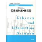  библиотека система * управление теория /. документ фирма /... Хара ( монография ( soft покрытие )) б/у 