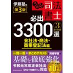 u..! судебный клерк обязательно .3300 выбор все 11. глаз 3 no. 3 версия / Nikkei BP/. глициния .( монография ( soft покрытие )) б/у 