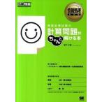  обработка информации экзамен всего . проблема . старательно ...книга@ National Examination for Information Processing Technicians учеба документ / sho . фирма / склон внизу ..( монография ( soft покрытие )) б/у 