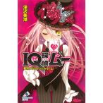 ＩＱ探偵ムー　夢羽、マジシャンになる。　上/ポプラ社/深沢美潮（新書） 中古