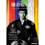  серп . dono. 13 человек после сборник /NHK выпускать / три ...( Mucc ) б/у 