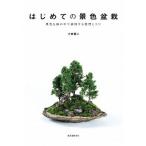  впервые .. декорации бонсай декорации . горшок. среди таблица на данный момент делать departure ..kotsu/. документ . новый свет фирма / Kobayashi . 2 ( декорации бонсай автор )( монография ) б/у 