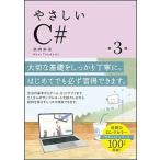 ya...C# no. 3 версия /SBklieitib/ высота . лен .( монография ) б/у 