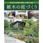 . дерево. двор .... гора. маленький природа . body на данный момент сделал ... двор /btik фирма ( Mucc ) б/у 