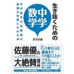  сырой ... поэтому. средний . математика средний . математика. все область. основа . безупречный . понимать книга@/ Япония книги центральный /.. свет самец ( монография ) б/у 
