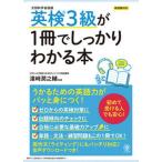  Британия осмотр 3 класс .1 шт. . надежно понимать книга@ впервые получать человек тоже безопасность!/... выпускать /. мыс ...( монография ) б/у 