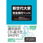  будущее поколение большой дом совершенно реальный line manual / свободный страна . фирма / длина ...( монография ( soft покрытие )) б/у 