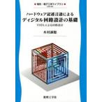  аппаратное обеспечение регистрация . язык по причине цифровой схема проект. основа VHDL по причине схема проект / число . инженерия фирма / дерево ...( монография ) б/у 