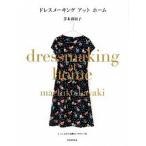  платье me- King at Home / культура выпускать отдел /. дерево подлинный ..( большой книга@) б/у 