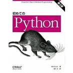  впервые. Python no. 3 версия / Ora i Lee * Japan / Mark *rutsu( большой книга@) б/у 