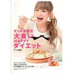  девушка . корень . большой еда .HAPPY диета / журнал house / девушка . корень ( монография ( soft покрытие )) б/у 