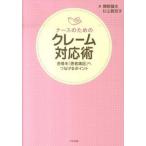  медсестра поэтому. претензии соответствует ....[ пациент довольство ]..... отметка / центр закон . выпускать /. корень . Хара ( монография ) б/у 