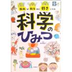 ... узнать примерно нравится стать наука. секрет / высота . книжный магазин / Honda . line ( монография ( soft покрытие )) б/у 