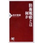 .. стратегия - какой-либо /PHP изучение место / запад ...( новая книга ) б/у 