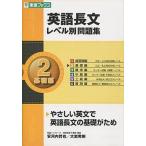  английский язык длина документ Revell другой рабочая тетрадь 2/nagase/ дешево Kawauchi ..( монография ( soft покрытие )) б/у 